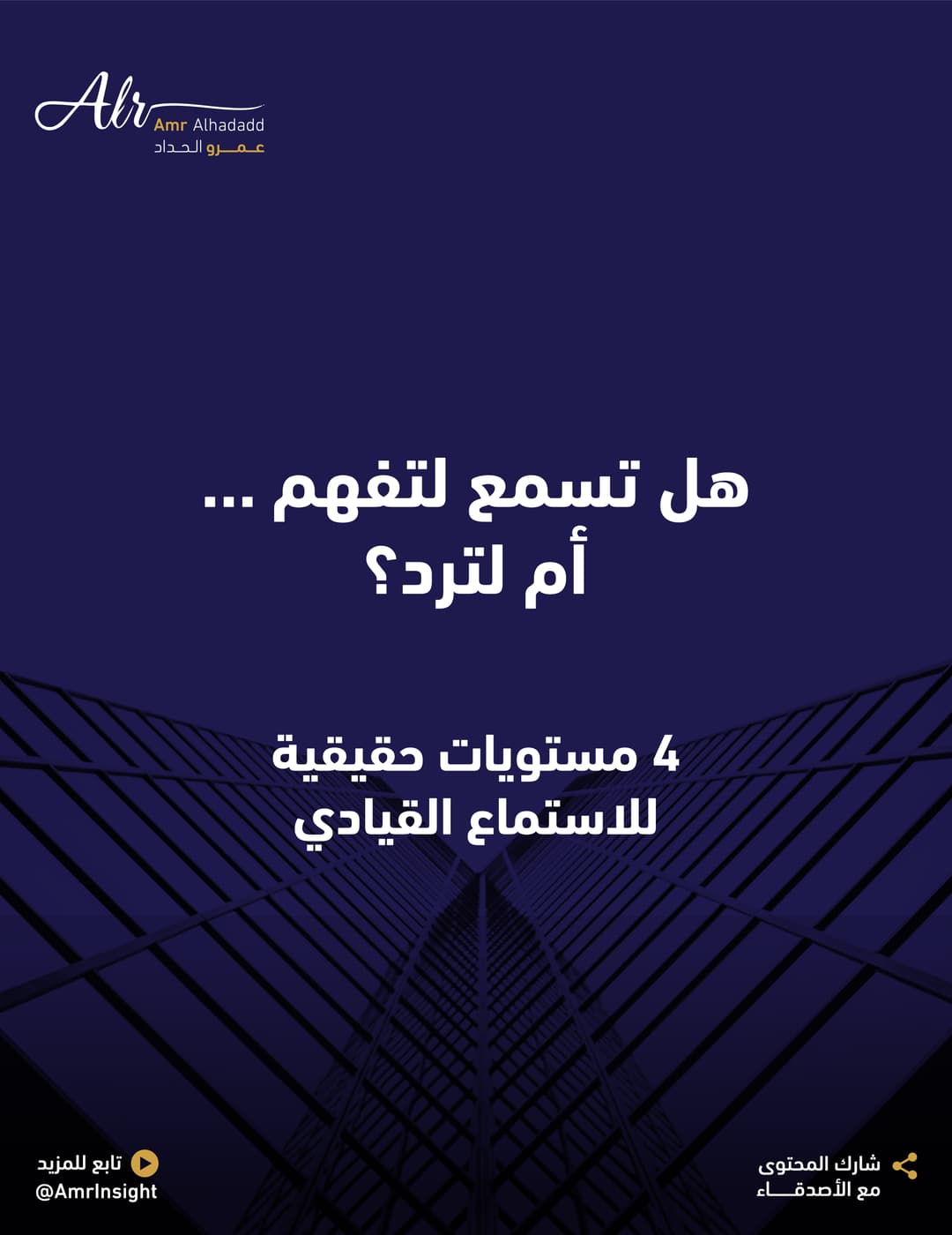 ميثاق المشروع